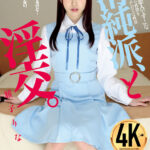 『高画質』 清純派、と淫交。 雅子りな ＜動画＞