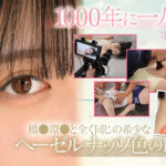 『高画質』 朝ドラのNEWヒロイン！橋●環●と全く同じと噂の1000年に一人の瞳をもつクォーター女子大生AVデビュー 相月菜緒 ＜動画＞