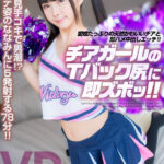 『高画質』 【VR】顔ガン見手コキで男潮！愛嬌たっぷりの天然かわいいチアと即ハメ中出しエッチ！チアガールのTバック尻に即ズボッVR 横宮七海 ＜動画＞