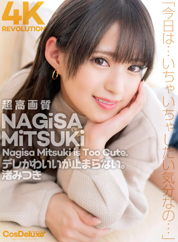 『高画質』 【4K】4K Revolution デレかわいいが…止まら...