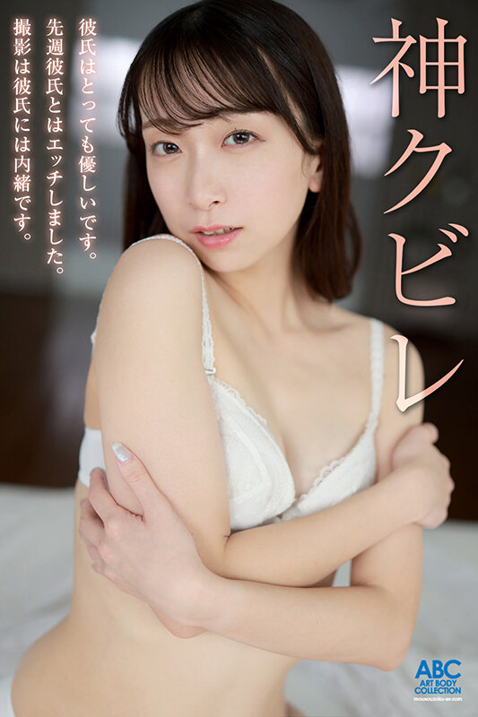 『高画質』 新人 江沢りえ 初脱ぎで手が震える20歳のクビレボディ ～...