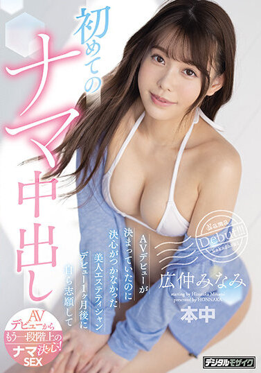 『高画質』 全26タイトル125発射 初めてのナマ中出し3000分BE...