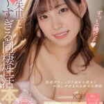 『高画質』 【VR】僕のカノジョはAV女優あかりん。 美谷朱里と甘～すぎる同棲性活 性欲がちょっぴり強めな彼女に中出しせがまれる幸せな時間 ＜動画＞