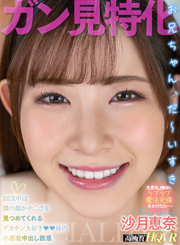 『高画質』 【VR】【見つめられ特化】 昔は懐いて可愛かったのに生意気...