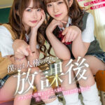 『高画質』 【VR】僕には人権のない放課後 クラスの小悪魔ビッチ2人組の肉バイブに任命されました ち○ぽWいじり＆女潮W直浴び＆連射強要W騎乗位中出しいぢめ体験VR 沙月恵奈 松本いちか ＜動画＞