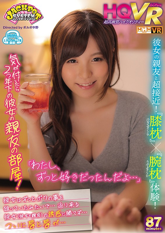 『高画質』 【VR】第一弾！特別価格！「わたし、ずっと好きだったんだよ...