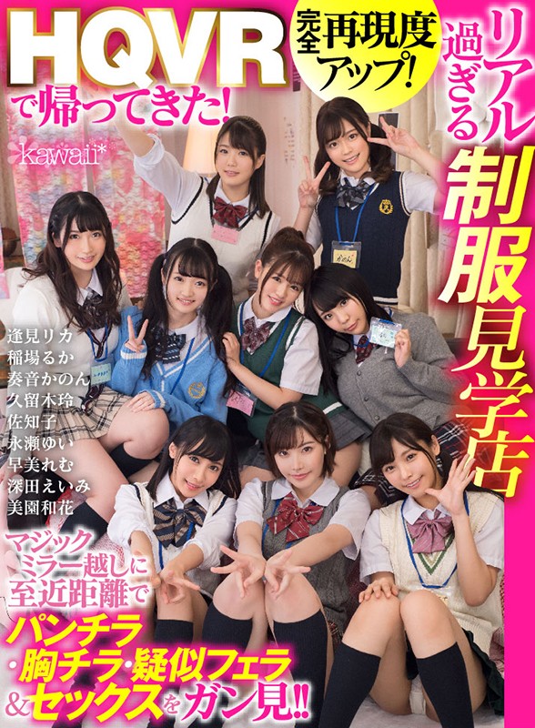 『高画質』 【VR】HQVRで帰ってきた！完全再現度アップ！リアル過ぎ...