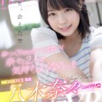 『高画質』 【VR】八木奈々初VR！！ ゆっくりだけどいっぱい！奈々と2人で気持ちよくなろっ！！170分2SEX高画質SPECIAL！！ ＜動画＞