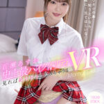 『高画質』 【VR】イチャラブの教科書！！ 百瀬あすか史上最ハイクオリティVR 見れば絶対好きになっちゃう！ツンデレ剛毛おさななじみがものすご～い絶対領域でアナタを誘惑2SEX SPECIAL！！ ＜動画＞