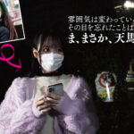 『高画質』 学生時代好きだった女の子が街角で個人円交する立ちんぼに... ホストや変態親父に汚された彼女の性経歴を聞きながら鬱勃起チ〇ポを射精させてもらうボク。 天馬ゆい ＜動画＞