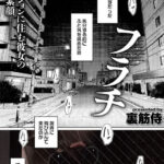 『高画質』 フラチ ランキング1位三冠制覇！好きになってはいけない向かい部屋の住人と都合のイイ不埒な関係 宍戸里帆 ＜動画＞