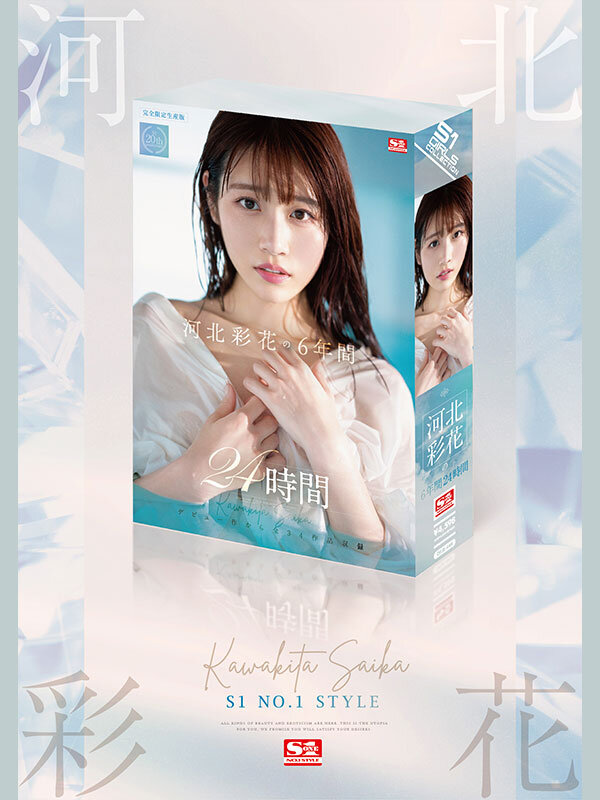 『高画質』 河北彩花の6年間 24時間 ＜動画＞