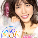 『高画質』 【VR】白桃はなのサイコーにカワイイ顔をひとりじめ！究極のイチャラブ同棲VR 8K SPECIAL ＜動画＞