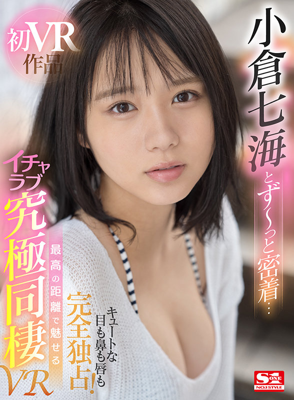 『高画質』 【VR】小倉七海とず～っと密着… キュートな目も鼻も唇も完...