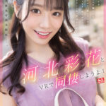 『高画質』 【VR】河北彩花とVRで同棲しようよ！ ＜動画＞