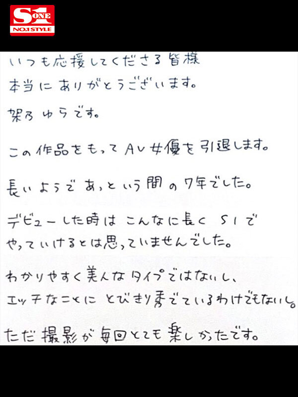 『高画質』 かのゆらすと 架乃ゆら ＜動画＞