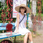 『高画質』 異常性欲者の叔父から幼い妹まなを守るために身代わりマ●コを差し出すお姉ちゃん かなちゃん 由良かな ＜動画＞