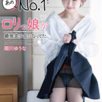 『高画質』 あのNo.1ロリっ娘が最強美少女になってた 姫川ゆうな ＜動画＞