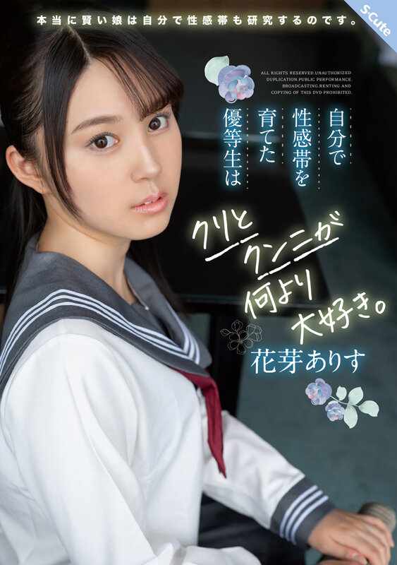 『高画質』 自分で性感帯を育てた優等生はクリとクンニが何より大好き。 ...