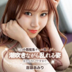 『高画質』 この小悪魔系ギャル美人が潮吹きながら乱れる姿見たくないですか？ 斎藤あみり ＜動画＞