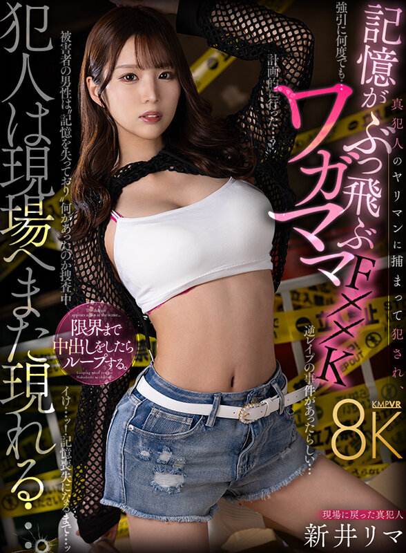 『高画質』 【VR】犯人は現場へまた現れる…。 真犯人のヤリマンに捕ま...