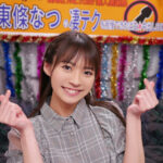 『高画質』 東條なつの凄テクを我慢できれば生★中出しSEX！ ＜動画＞