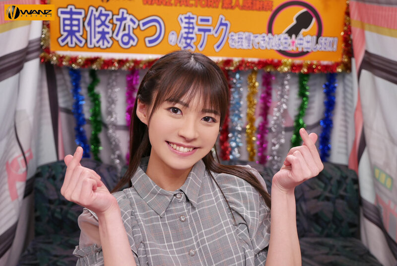 『高画質』 東條なつの凄テクを我慢できれば生★中出しSEX！ ＜動画＞