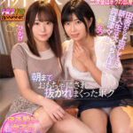 『高画質』 【VR】新歓コンパ二次会はボクの部屋 田舎から上京してきた新入生ひかげとなつは大人ちんぽに興味津々！！酔った勢いで朝までち○ぽおもちゃにされ抜かれまくったボク 合計7射精！ ＜動画＞