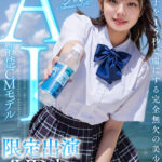 『高画質』 【3.1次元】AI清楚CMモデル 限定出演 上原かすみ 【前編】 ＜動画＞