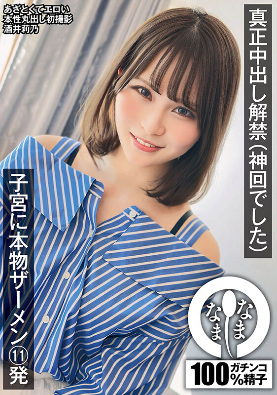 『高画質』 真正中出し解禁（神回でした） 子宮に本物ザーメン11発 酒...