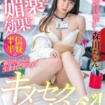 『高画質』 制作部入社2年目 アシスタントディレクター 森川ちゃん 媚薬の効果に半信半疑の森川ちゃんが生まれて初めてキメセクチャレンジ！ 森川玉緒 ＜動画＞