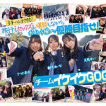 『高画質』 AV界で最も制服が似合うオールスター10人大乱交！チ●ポ抜きまくって青春ポイントを稼ぎまくれ！3チーム対抗チキチキ修学旅行！チームイケイケGOGO！ カワイイと大人の色気が融合！業界歴合計11年の凄いテクが光る！ ＜動画＞