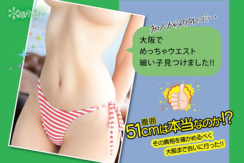 『高画質』 なんと！！ウエスト51cmしかも脱いだら上向きFカップ 美...