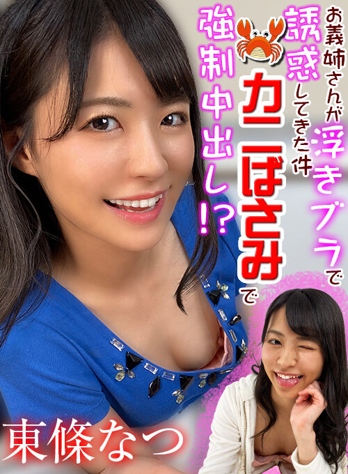 『高画質』 【VR】お義姉さんが浮きブラで誘惑してきた件 お義姉さんカ...