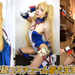 『高画質』 低身長145センチ クソ雑魚メスガキ美少女レイヤー種付け孕ませ連続生中出しファック 一条みお ＜動画＞