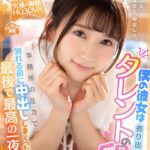 『高画質』 【VR】僕の彼女は売り出し中のタレントの卵 事務所の圧力で別れる前に中出ししまくった最後で最高の一夜 湊ひめか ＜動画＞