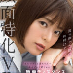 『高画質』 【VR】【顔面特化VR】「私だけずっと見ててよ…私はずっと見てるよ」没入感度外視！メデューサの眼差しアングル メンヘラ彼女との顔面ディスタンス極近エッチッチ 月乃ルナ ＜動画＞