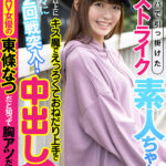 『高画質』 【VR】ナンパで引っ掛けたドストライク素人ちゃんが想像以上にえっろくてキス魔でおねだり上手で久々に2回戦突入！中出し2発！ ※事後、AV女優の東條なつだと知って胸アツだった件。 ＜動画＞