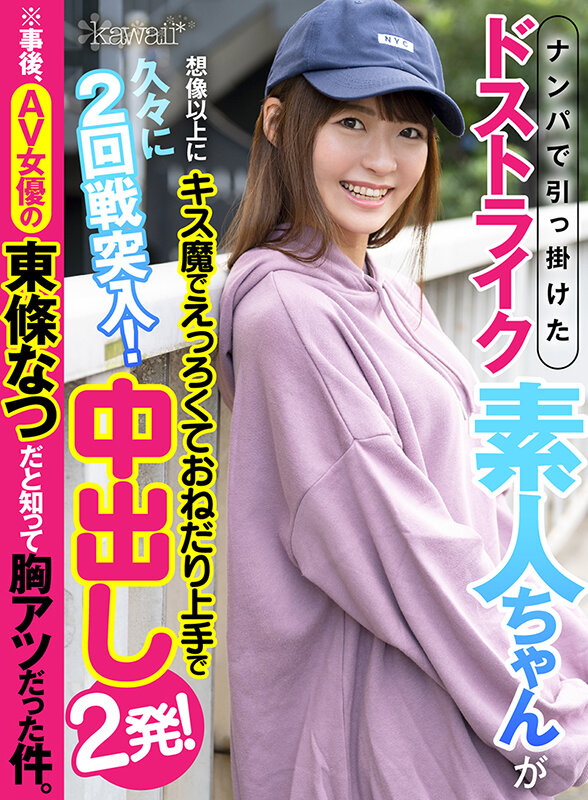 『高画質』 【VR】ナンパで引っ掛けたドストライク素人ちゃんが想像以上...