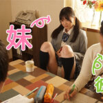 『高画質』 パンチラで誘惑するからかい上手な妹 石川澪 ＜動画＞