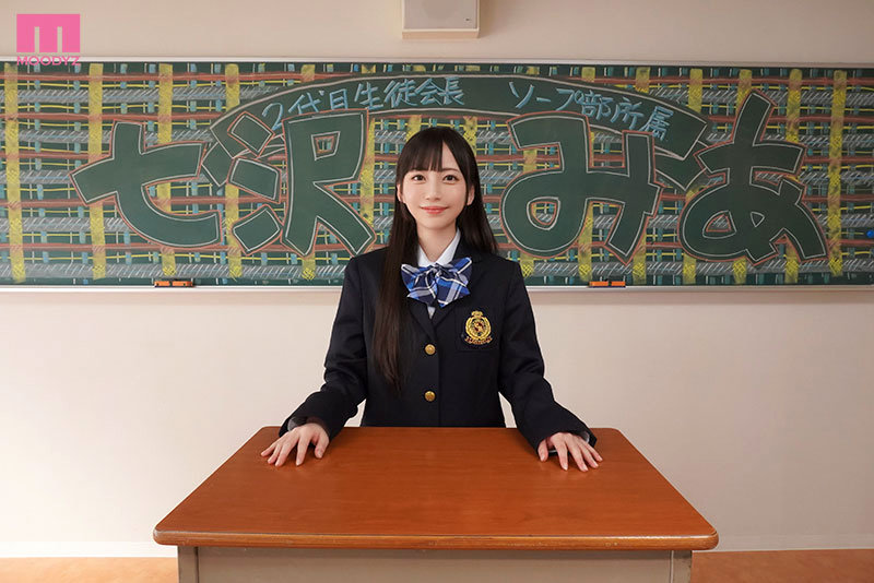 『高画質』 ソープ部を新たにつくった生徒会長みあちゃんがエッチな衣装で...