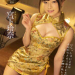 『高画質』 一度射精しても、見つめて囁きヌイてくれる回春エステ 宮下玲奈 ＜動画＞