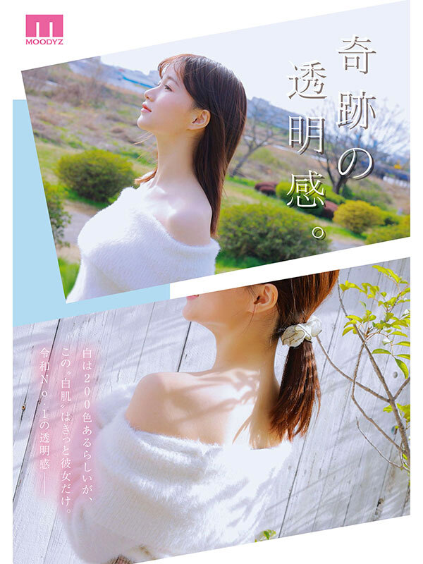 『高画質』 超新人 透明感の女神10年に1人の’エロカワイイ’美少女 ...