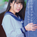 『高画質』 ダメ×おじフェチの少女とオジサン 職無し中年男の家にやってきた世話焼き少女とベロキス中出し淫交 柏木こなつ ＜動画＞