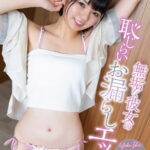 『高画質』 スリムなボディに隠されたエロさ満点の吐息 市井結夏 ＜動画＞