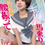 『高画質』 小生意気ギャルが馬乗りでめっちゃ腰振ってくる！ 菊池はる ＜動画＞
