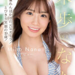 『高画質』 新人NO.1STYLE 未歩ななAVデビュー ＜動画＞