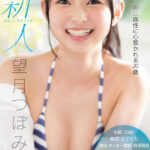 『高画質』 新人NO.1STYLE 望月つぼみAVデビュー ＜動画＞