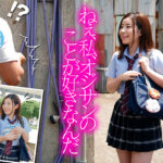 『高画質』 「ねぇ、SEXしよっ。」娘の友達から突然の誘惑に負けた日 ～天真爛漫な笑顔で禁断の行為を求めてくる 恵奈～ 沙月恵奈 ＜動画＞