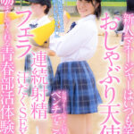 『高画質』 【VR】いつも笑顔の新人マネージャーはおしゃぶり天使！お局マネージャーに怒られた僕をベンチでこっそりフェラ/連続射精/汗だくSEXで励ましてくれる青春部活体験VR 如月ゆの ＜動画＞